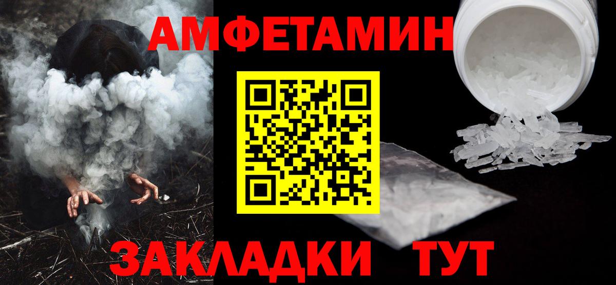 Amphetamine  АМФЕТАМИН 98%  Вход с VPN  Сибай 