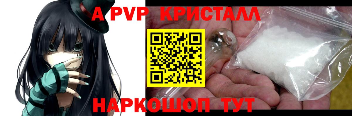 APVP  Вход с VPN  Альфа ПВП СК КРИС  Сибай  APVP Crystall  Альфа ПВП Crystall 