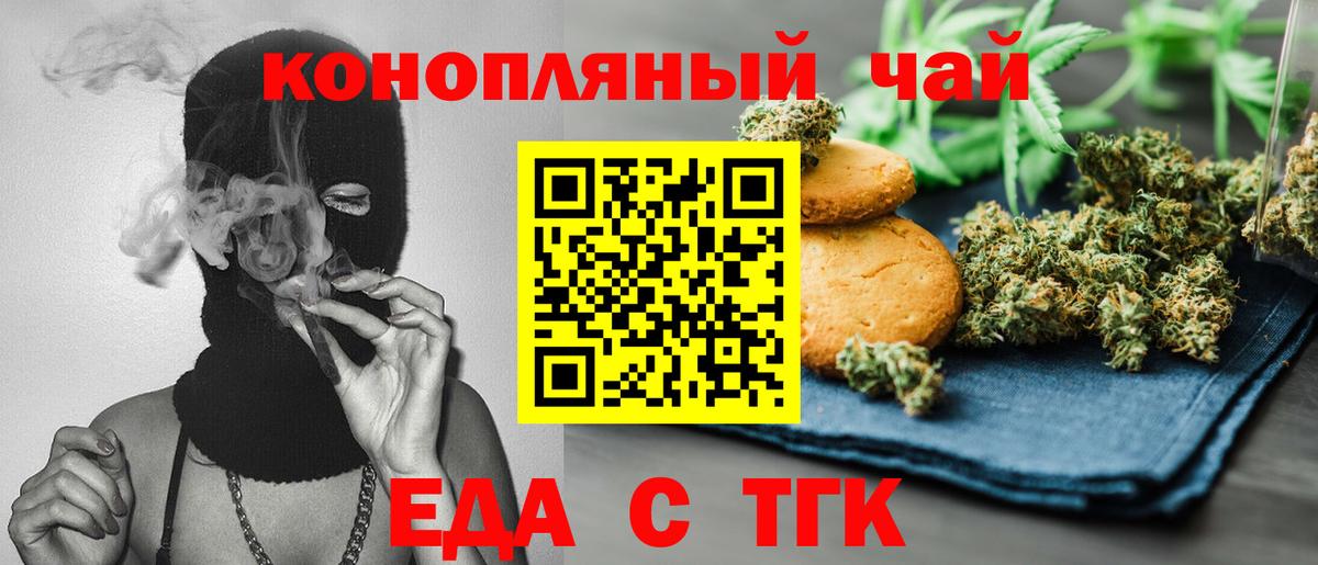 Cannafood марихуана  Вход с VPN  Сибай 