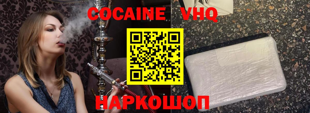 Cocaine 99%  цена наркотик  Сибай  Cocaine Эквадор  Вход с VPN 