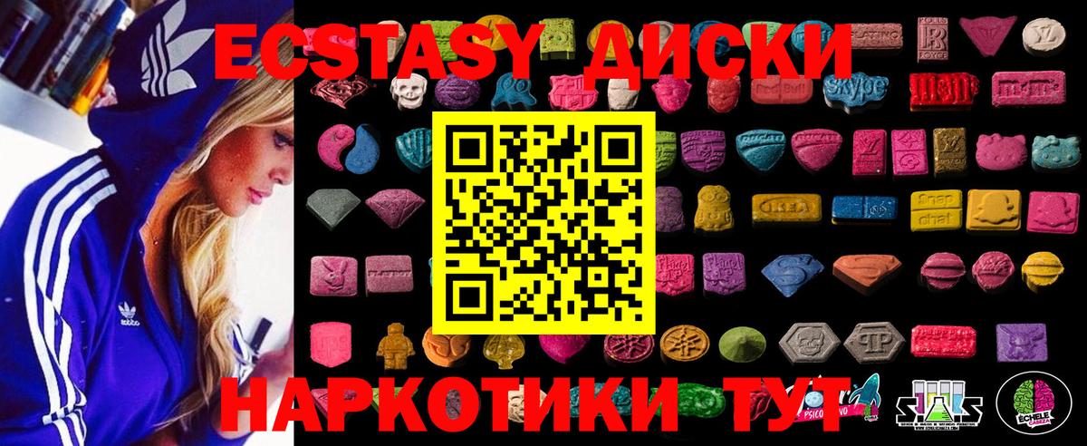 Ecstasy Punisher  ЭКСТАЗИ диски  Сибай  Вход с VPN 