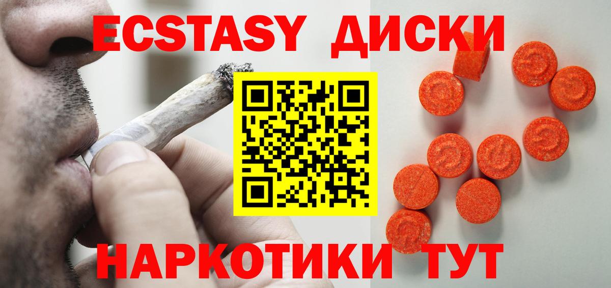 Экстази TESLA Сибай