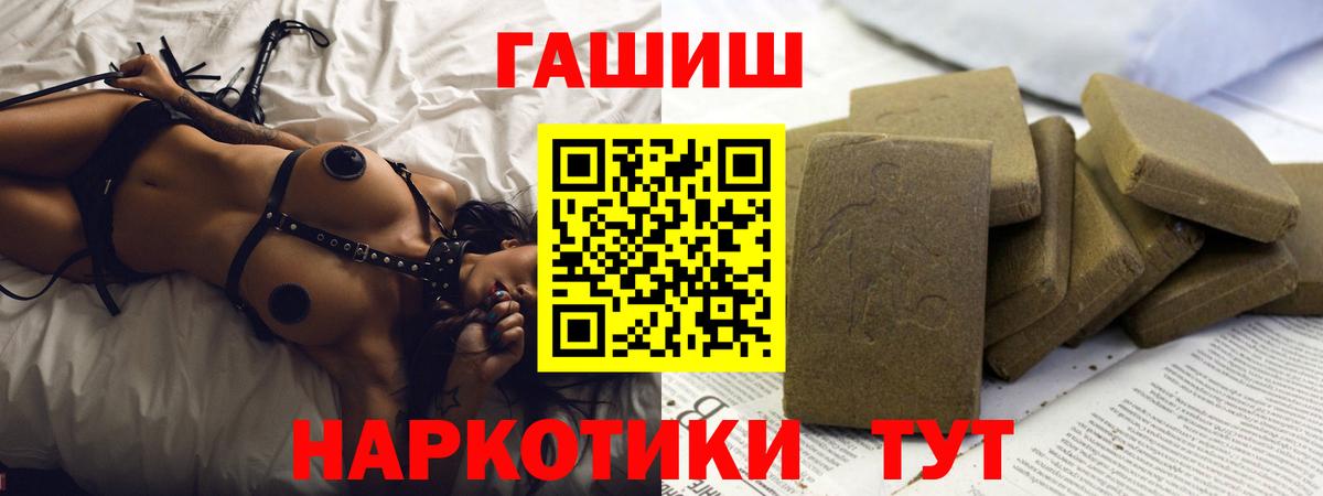 ГАШИШ Cannabis  Гашиш ice o lator  Гашиш  Вход с VPN  Сибай 