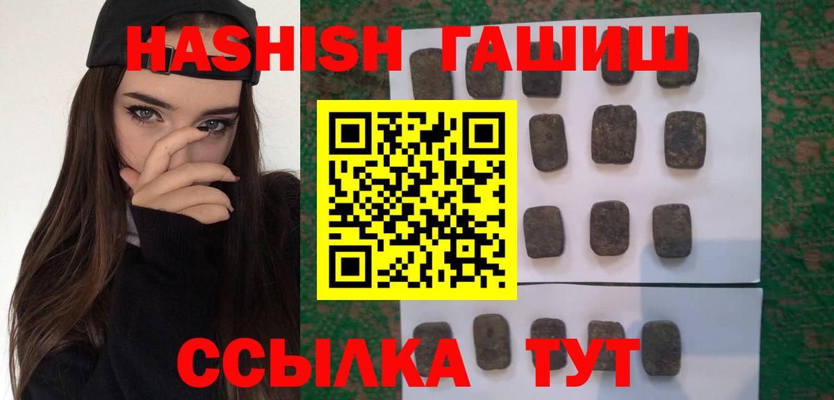 ГАШИШ hashish Сибай