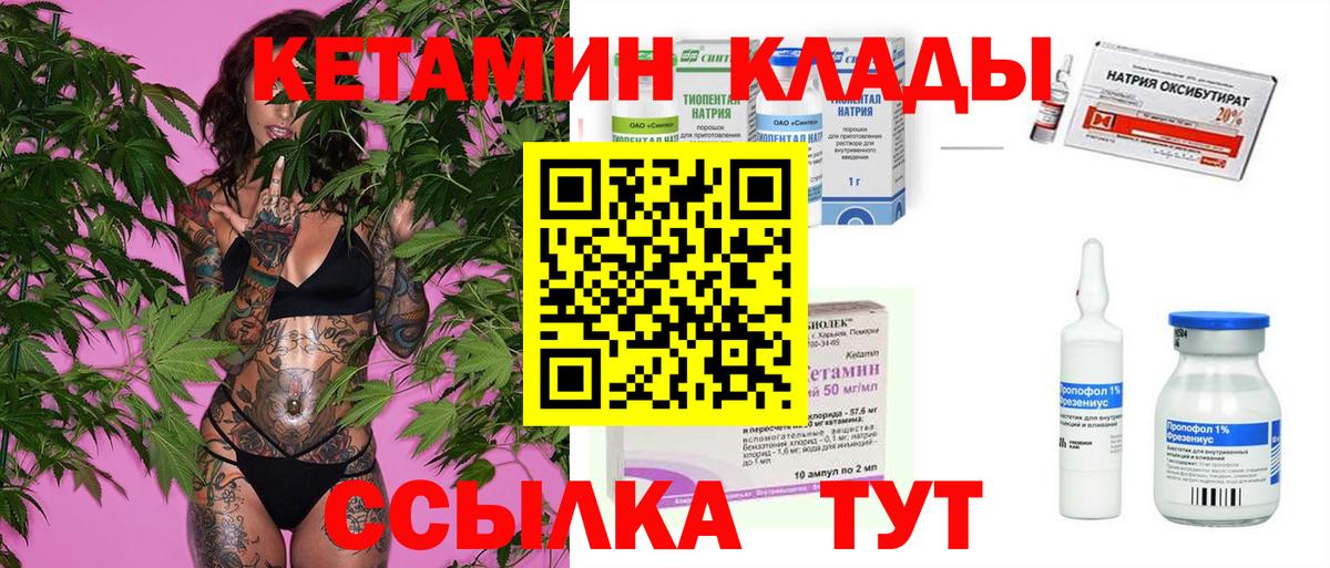 КЕТАМИН ketamine Сибай