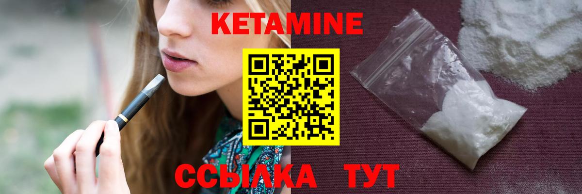 КЕТАМИН VHQ  Вход с VPN  КЕТАМИН VHQ  Сибай 