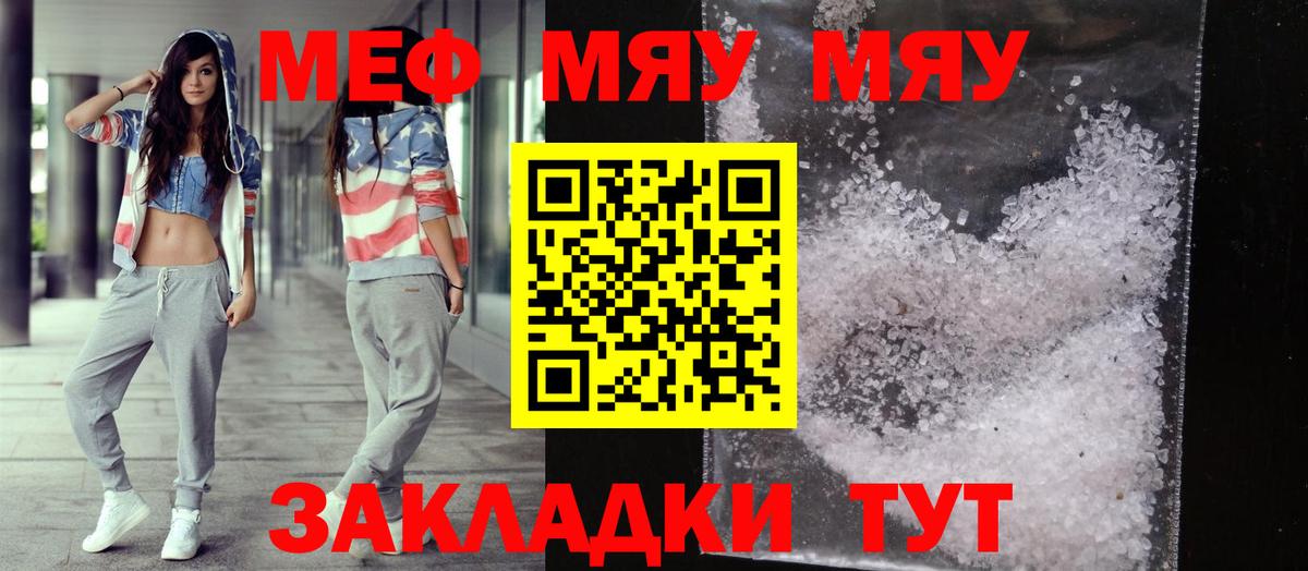 Меф кристаллы Сибай