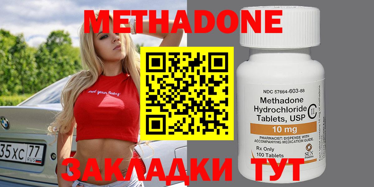 МЕТАДОН мёд Сибай