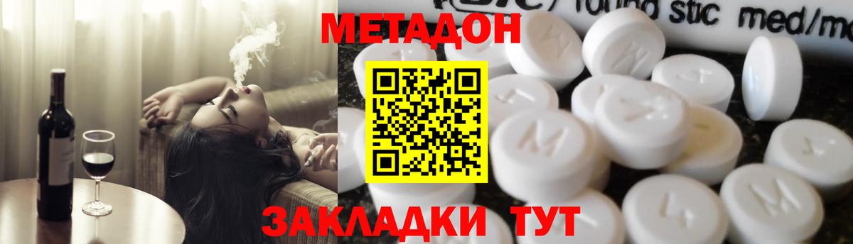 МЕТАДОН мёд  Вход с VPN    маркетплейс  Метадон белоснежный  Сибай 