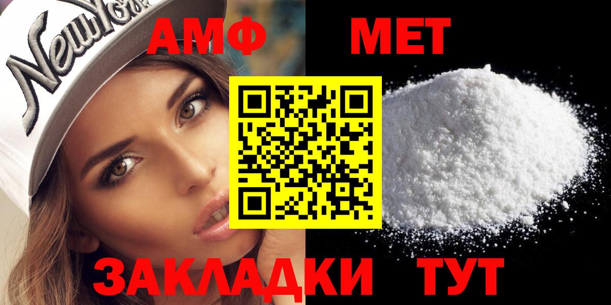 Метамфетамин винт Сибай