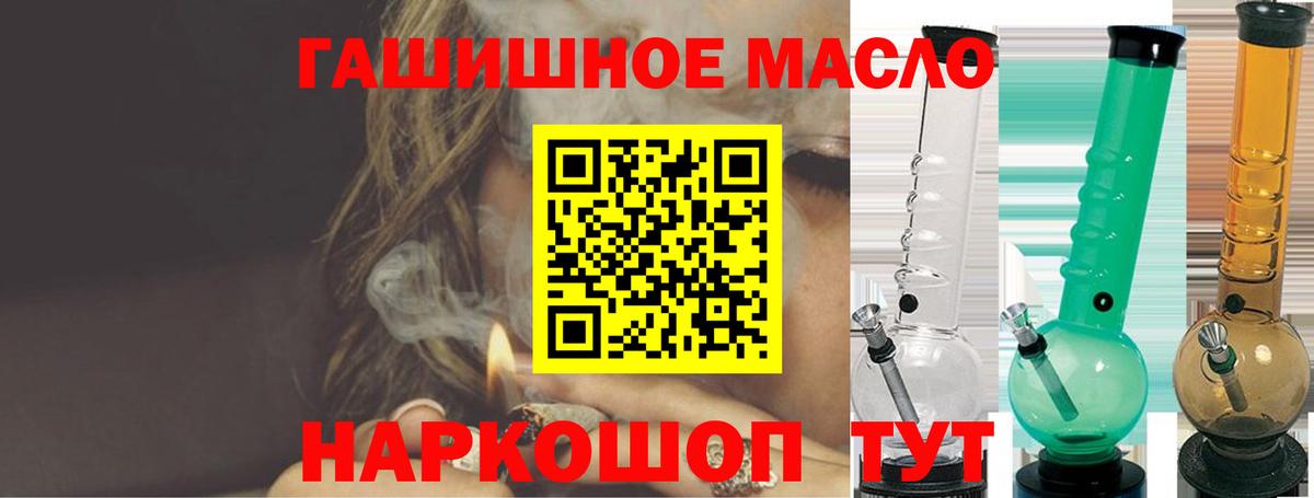 Сибай  ТГК жижа  Вход с VPN  ТГК гашишное масло 